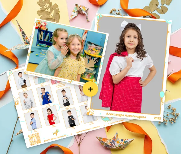 Виньетки + портрет + фото с другом